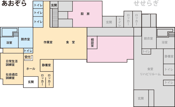 施設案内あおぞら